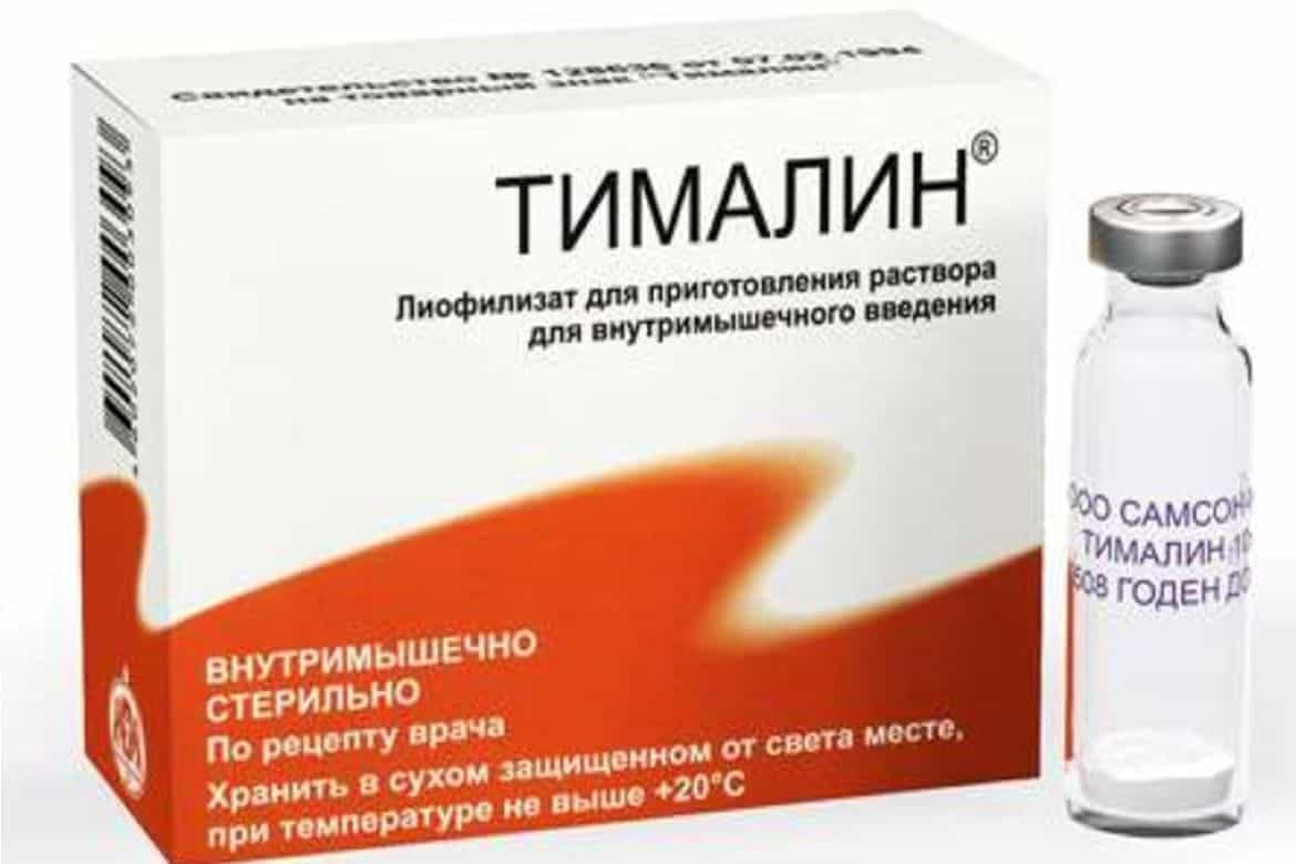 Тималин Плюс Купить Минск